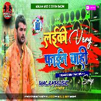 Laiki Very Fine Chahi JhanJhanBass MalaaiMusicChiraiGaonDomanpur.mp3